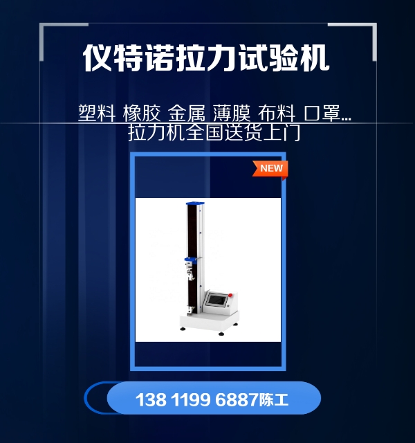 拉力測試怎么測?拉力試驗(yàn)機(jī)是怎么樣測試的?