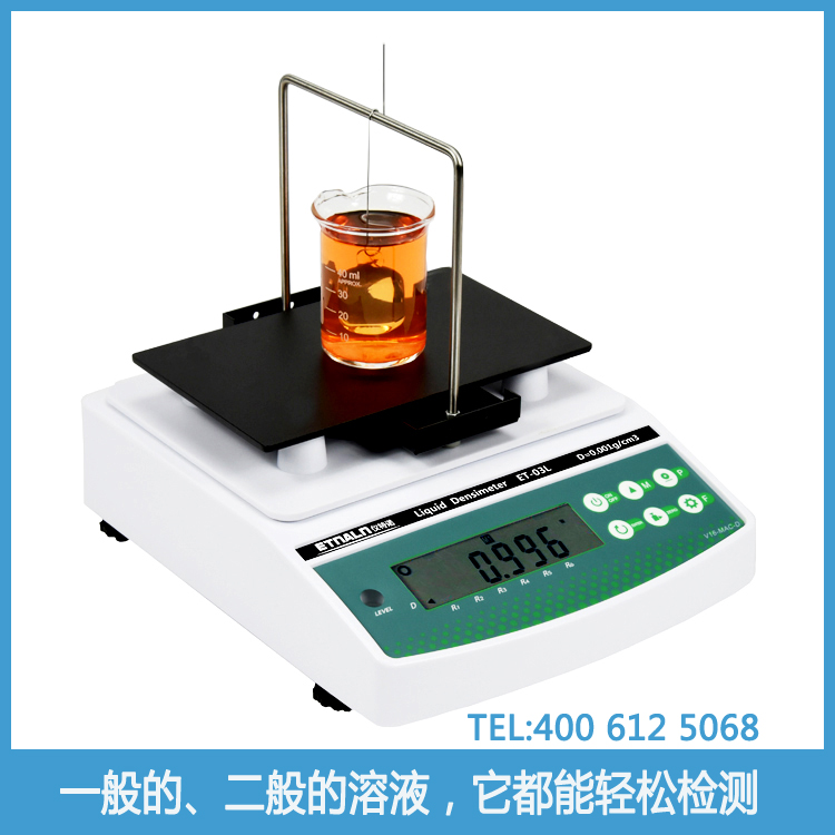 測(cè)液體比重的儀器
